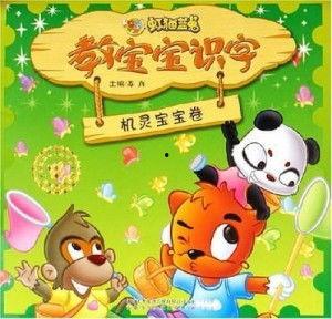 虹猫蓝兔快乐识字,趣味识字之旅